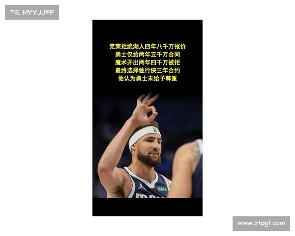 薪资专家分析:勇士或为克莱提供年薪合同,是否值得投资?(勇士队克莱尔) 薪资专家分析:勇士或为克莱提供年薪合同,是否值得投资?(勇士队克莱尔)