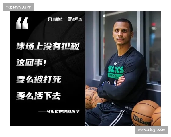 从投篮类型看马祖拉被打如何应对对手进攻高潮的爆发(马祖里拉) 从投篮类型看马祖拉被打如何应对对手进攻高潮的爆发(马祖里拉)