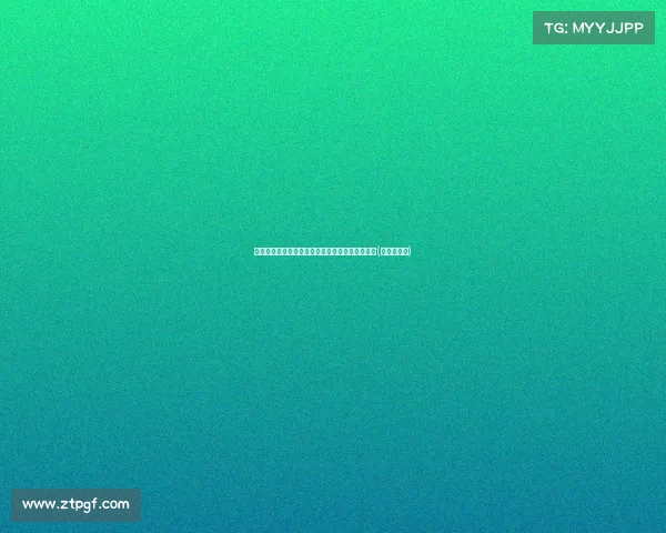 技术精湛！杨瀚森低位背打转身对抗精彩进球解析(杨瀚森篮球)