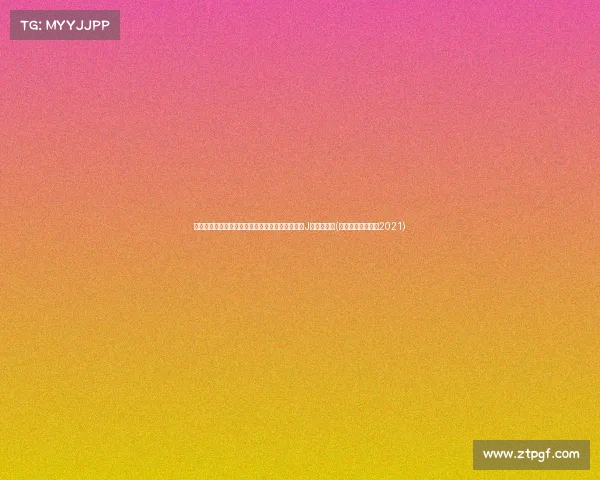 梅西引领美洲杯最佳阵容,阿根廷五人荣耀加冕,J罗遗憾落选(美洲杯梅西阿根廷2021) 梅西引领美洲杯最佳阵容,阿根廷五人荣耀加冕,J罗遗憾落选(美洲杯梅西阿根廷2021)